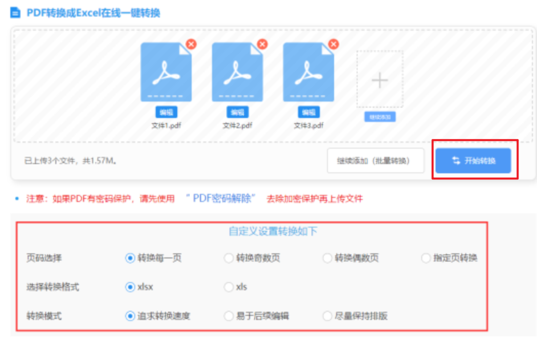 亿百体育官方网站使用讲解 - 开始转换